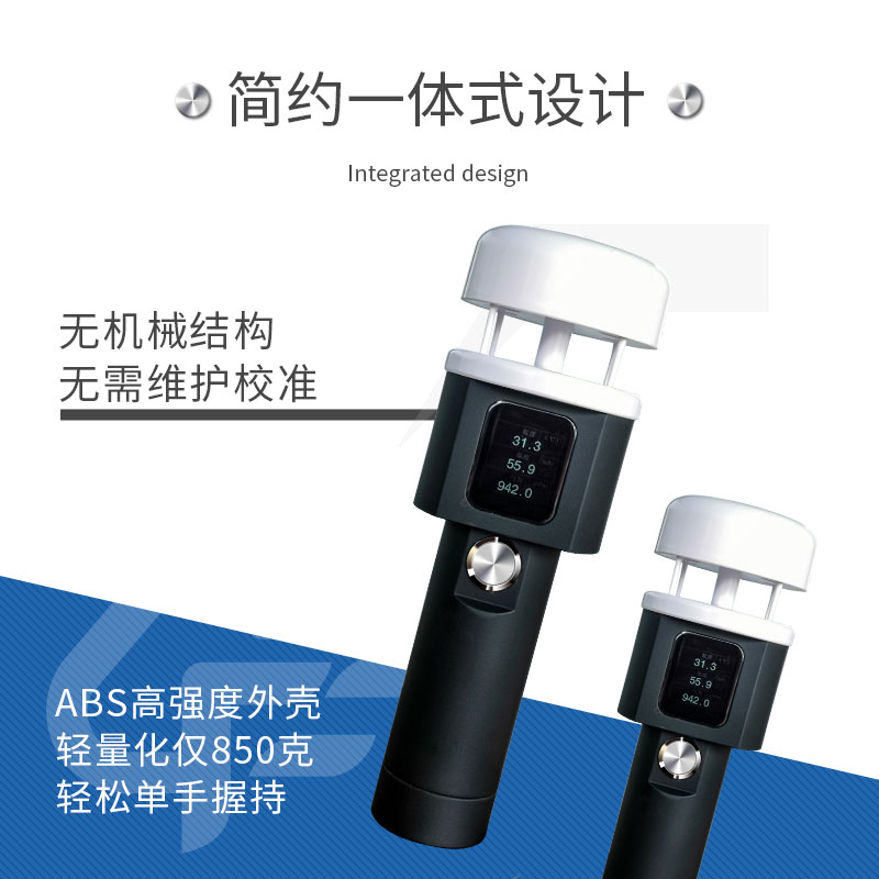 手持氣象站作用 手持氣象站作用