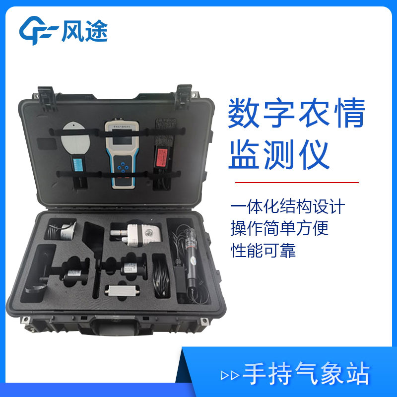 手持農業氣象監測儀有推廣價值嗎？