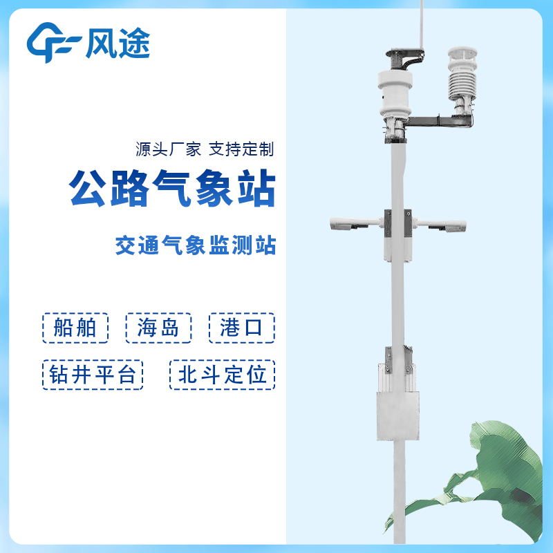 船舶移動氣象站介紹 船舶移動氣象站介紹