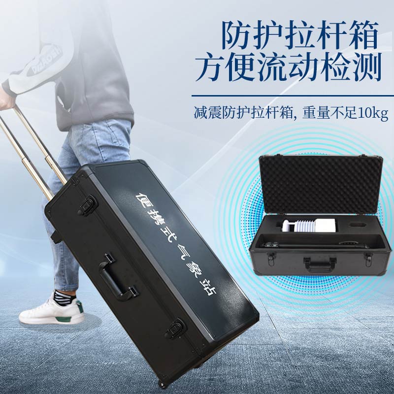 風(fēng)途便攜式氣象檢測儀，隨身攜帶的“氣象專家”——支架款