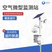 在城市環境監測中,空氣微型監測站有何功能?