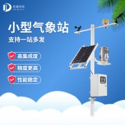 小型氣象站檢測數據不準確有何原因？