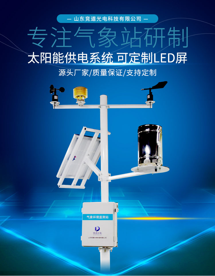 如何應對農業氣象災害？